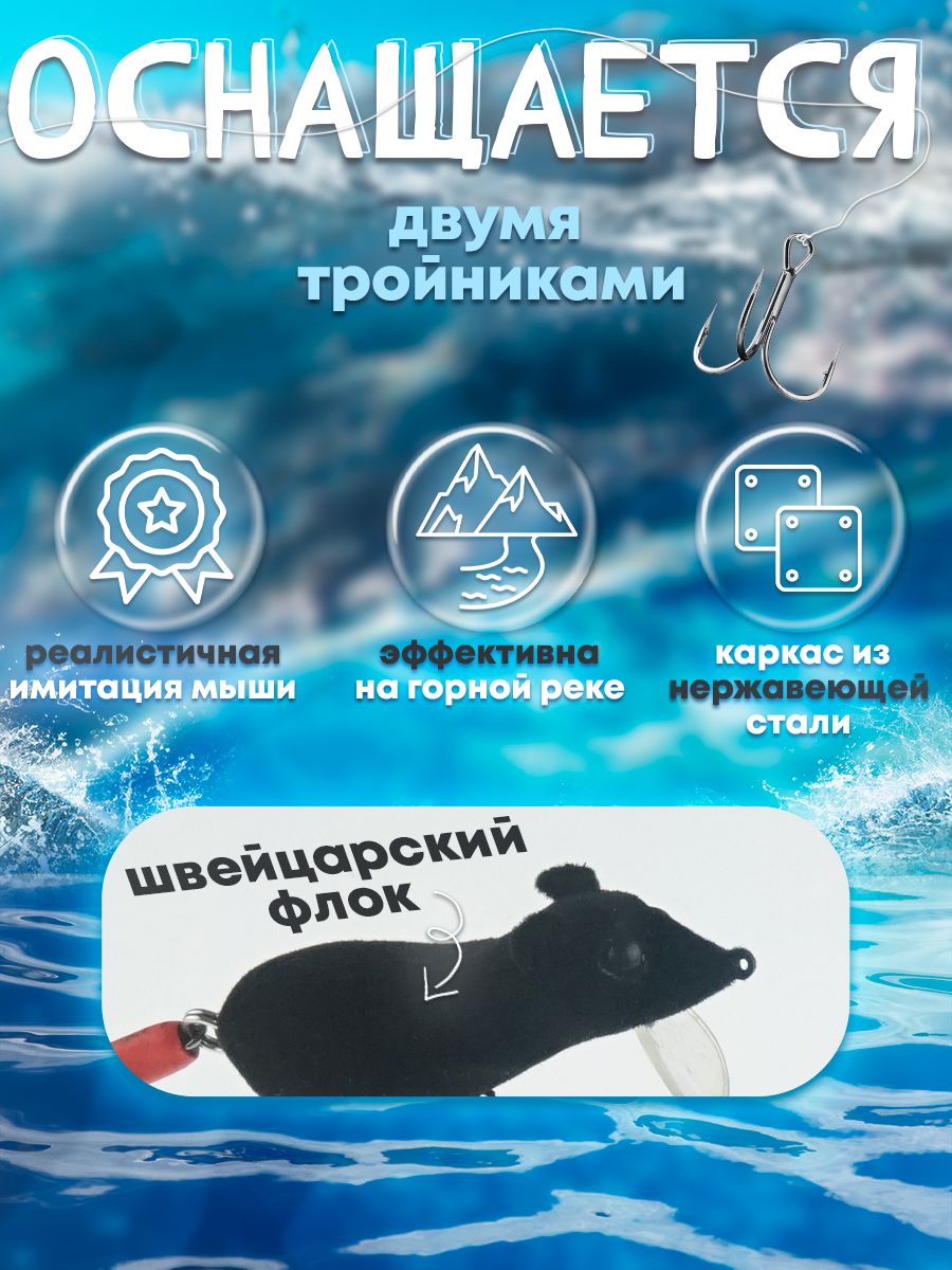 Детальная фотография — Мышь Бадис №1 голавлевая 5гр