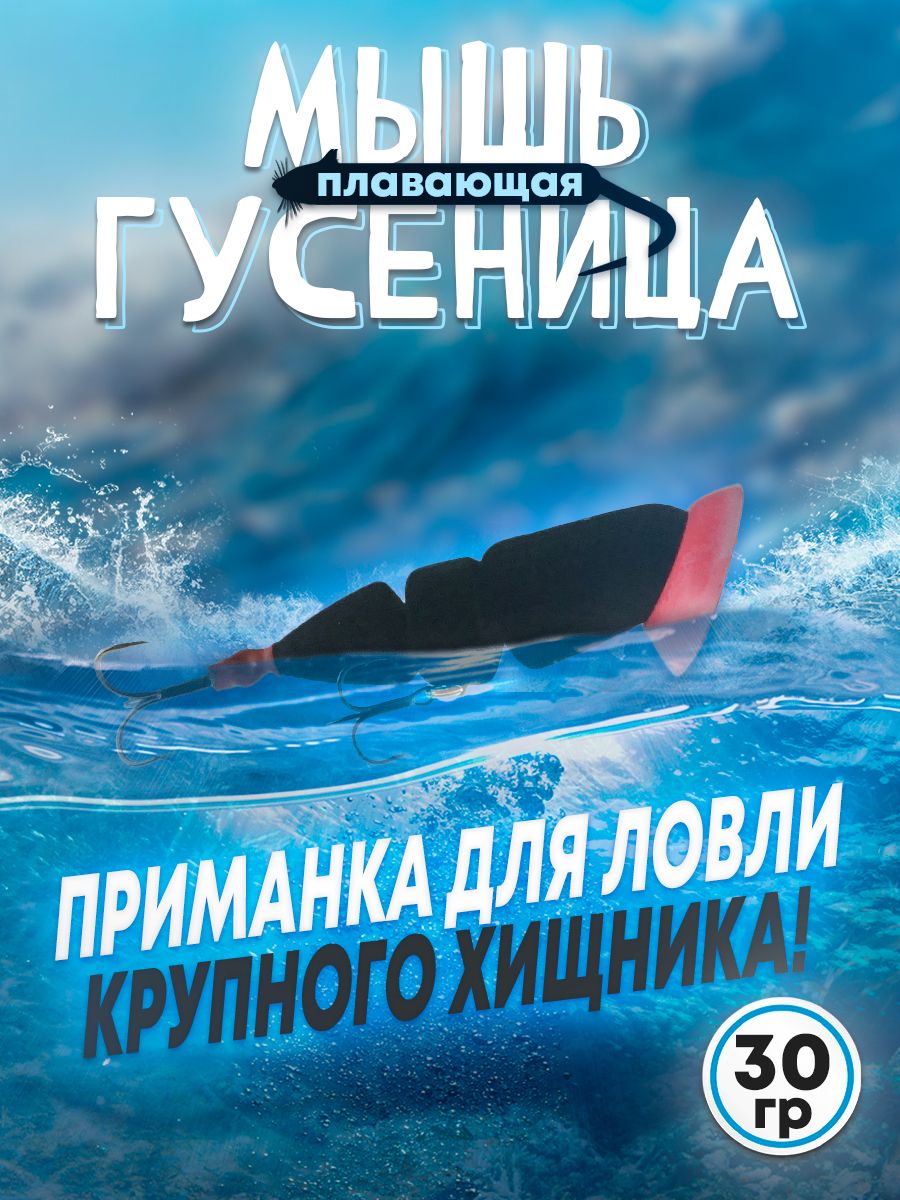 Детальная фотография — Кроулер Бадис Гусеница №3 (35гр, 110мм)