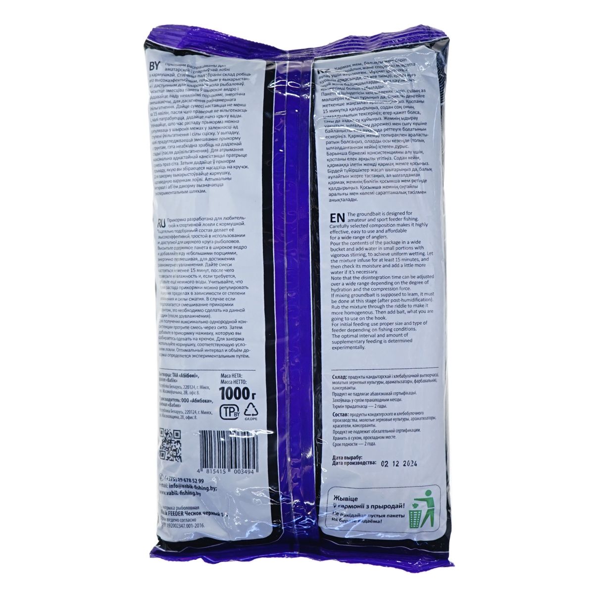 Детальная фотография — Прикормка Vabik Feeder 1000гр Чеснок, черная
