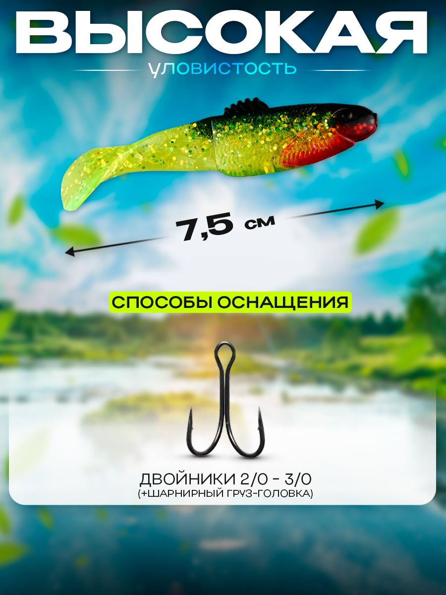 Детальная фотография — Виброхвосты Relax Diamond Shad 3" 7,5см цвет S067 (желтый, черный, красный, прозрачный, с блестками) (10шт) (DS3)