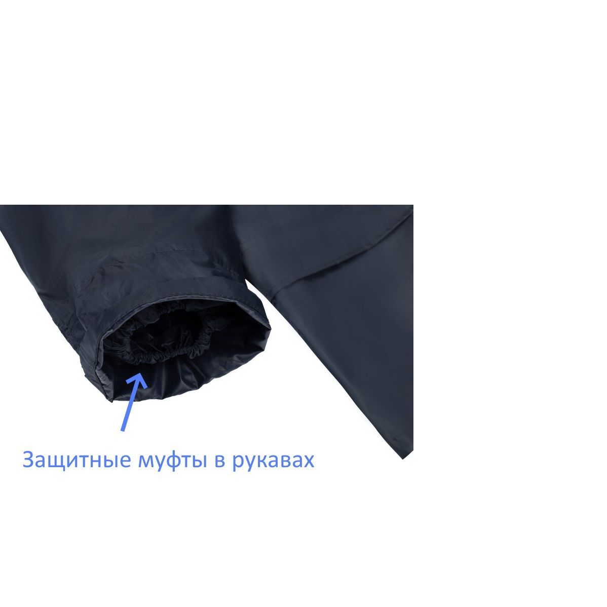 Детальная фотография — Плащ влагозащитный 2Hands РP1 (полиэстер, ПВХ, Т170) р.3XL темно-синий