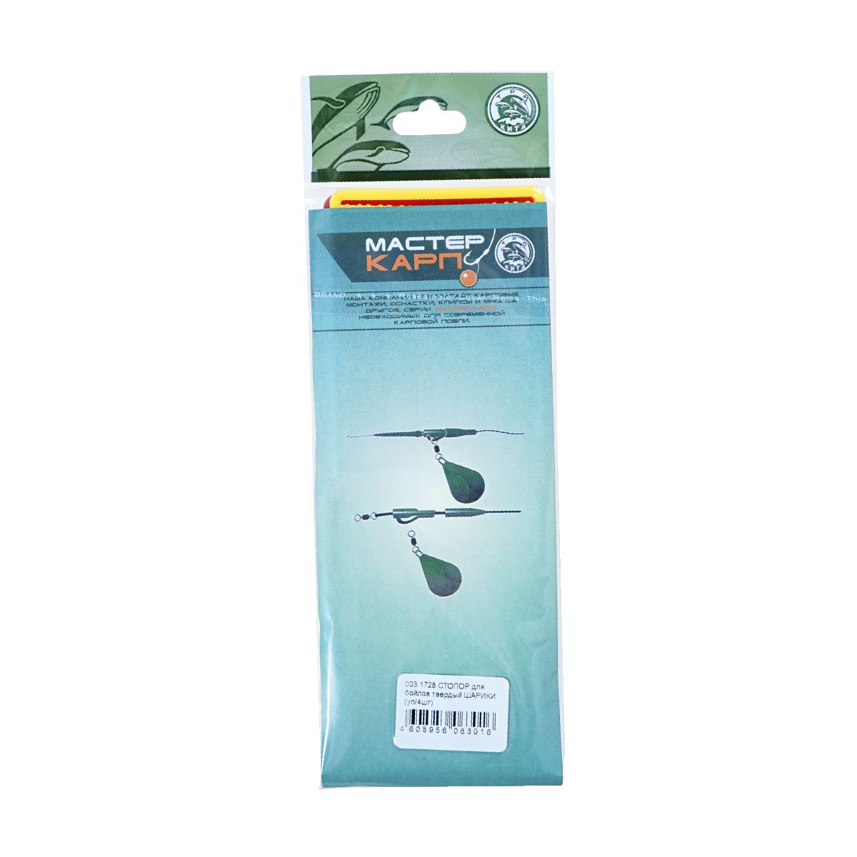 Детальная фотография — Стопоры для бойлов Шарики, твердые (4 листа)