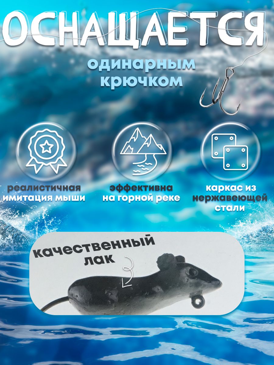 Детальная фотография — Мышь-лак Бадис нахлыстовая 50мм 4гр