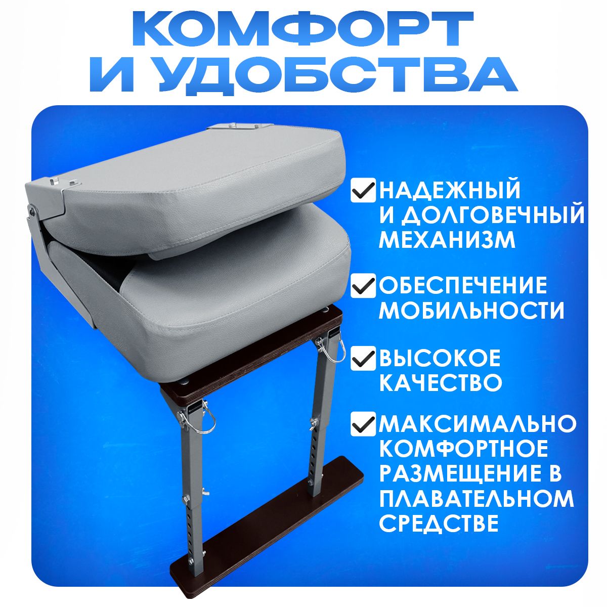 Детальная фотография — Кресло раскладное Патриот мягкое+складная регулируемая опора с фанерным основанием на ликтрос с металлическим поворотным механизмом