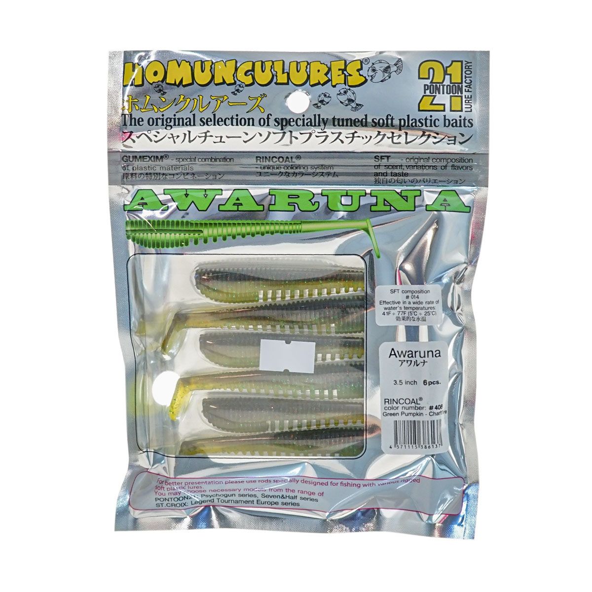 Детальная фотография — Виброхвосты съедобные Pontoon21 Homunculures Awaruna 3.5" 8,8см цвет 408 (6шт)