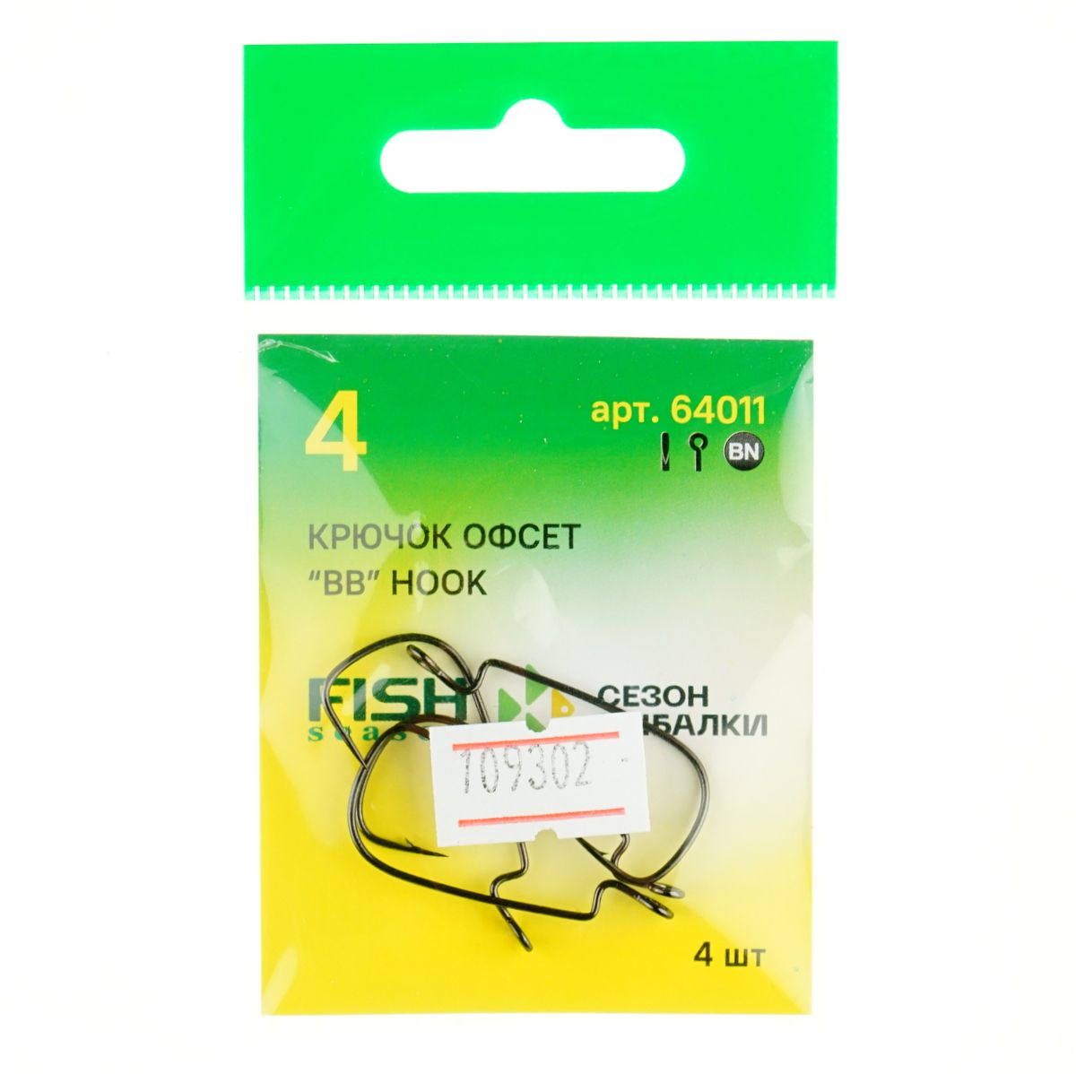 Детальная фотография — Крючки офсетные Сезон Рыбалки BB Hook №4 (4шт)