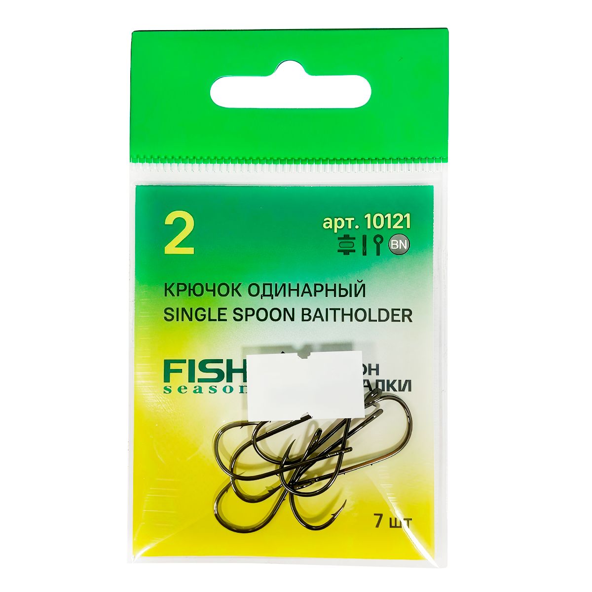 Детальная фотография — Крючки одинарные Сезон Рыбалки Single Spoon Baitholder BN большое ушко №2 (7шт)