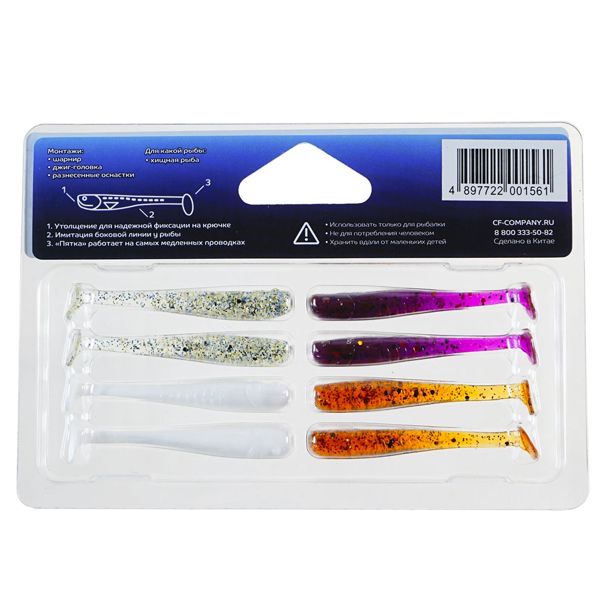 Детальная фотография — Виброхвосты съедобные CF Nano Minnow 2.2" 5,5см цвет MIX15 аромат кальмара (8шт)