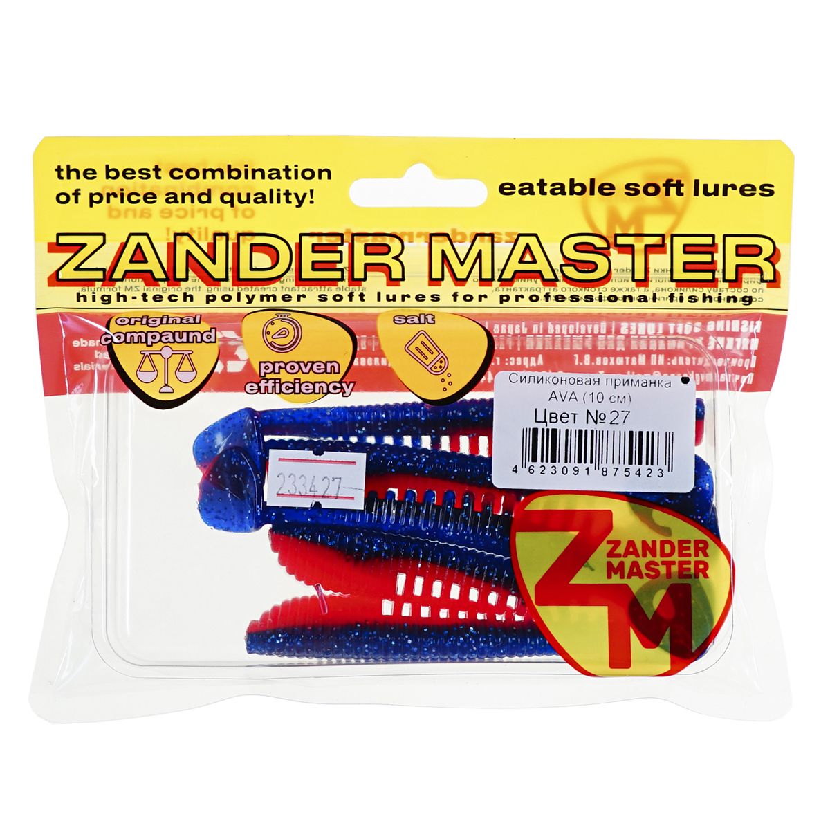 Детальная фотография — Виброхвосты съедобные Zander Master Ava 10см цвет 27 (5шт)