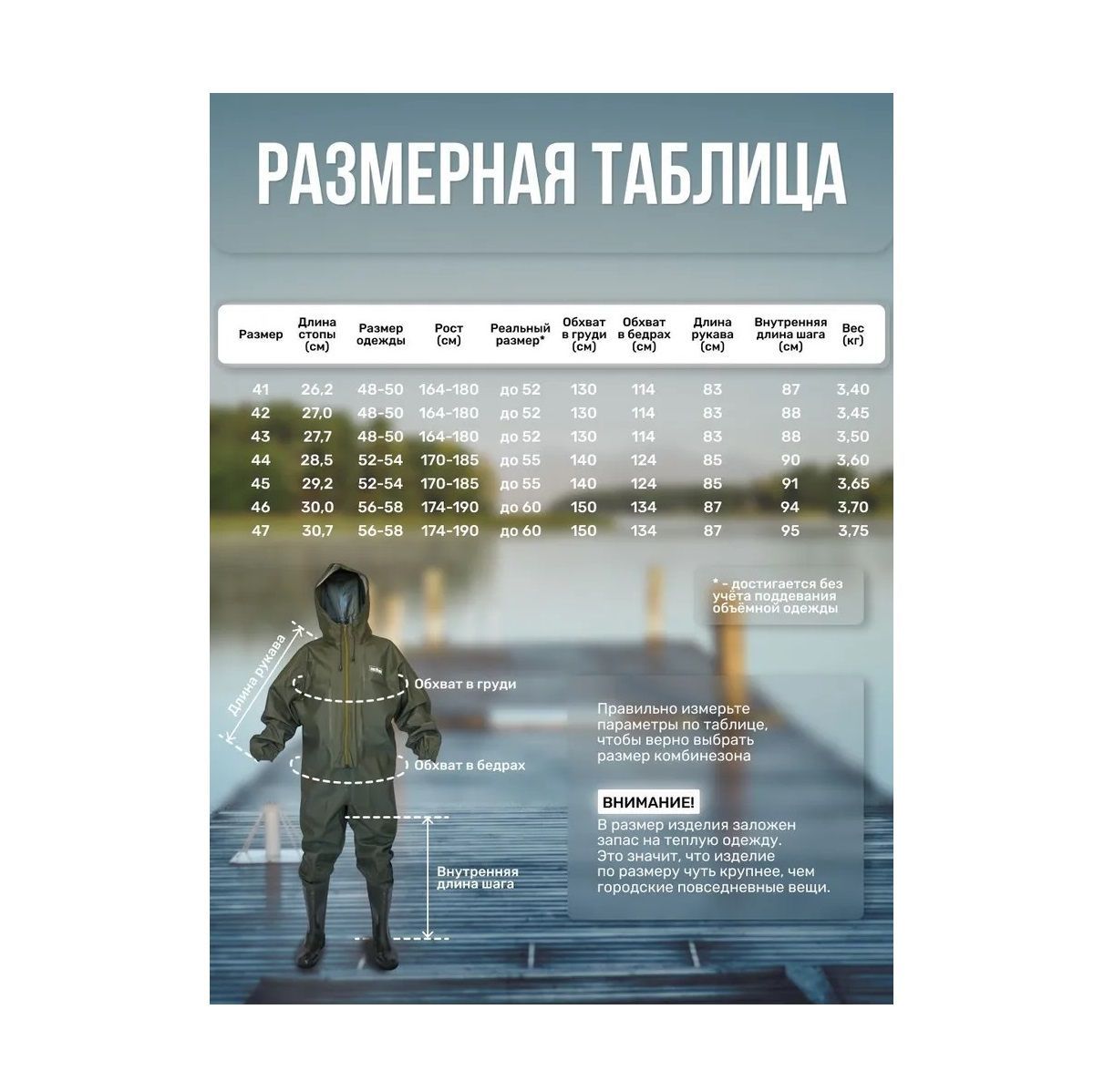 Детальная фотография — Комбинезон рыбацкий FortMen Волот с сапогами (ПВХ) р.43 (18(С)1500)