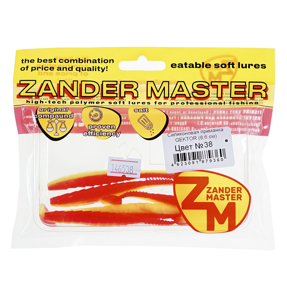Детальная фотография — Виброхвосты съедобные Zander Master Gektor 8,6см цвет 38 (5шт)