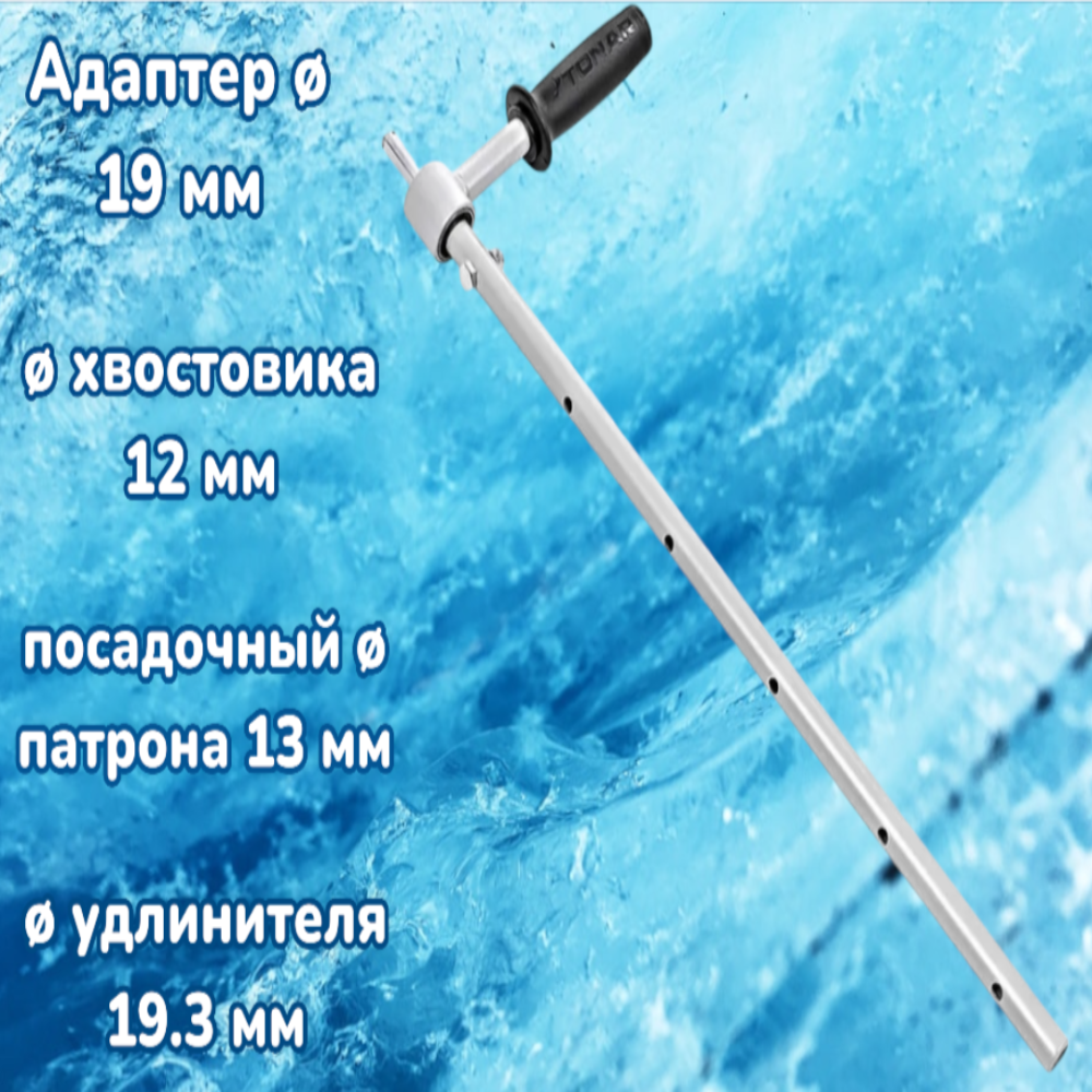 адаптер 19 мм