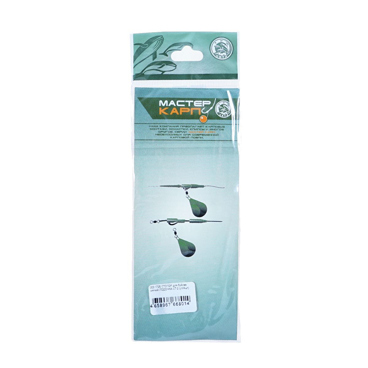 Детальная фотография — Стопоры для бойлов Лодочка, мягкие (4 листа)