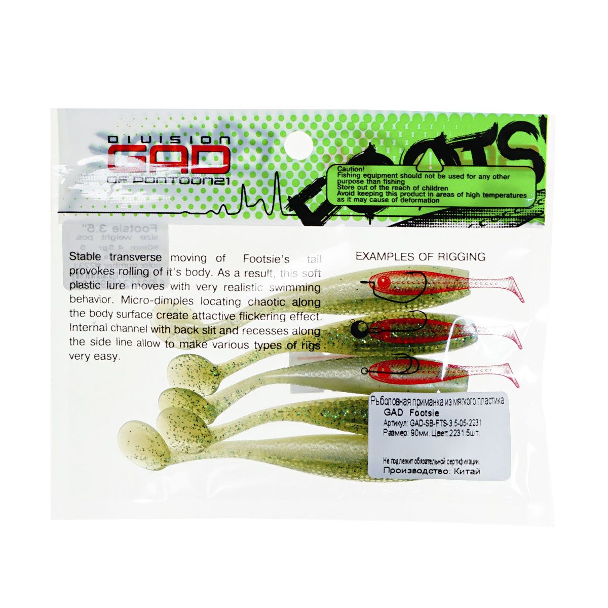 Детальная фотография — Виброхвосты съедобные GAD Footsie 3.5" 9см цвет 2231 (5шт)