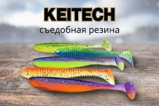Поступление съедобной резины Keitech