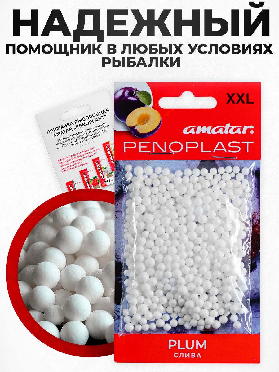 Детальная фотография — Пенопласт Amatar XXL Слива, белый