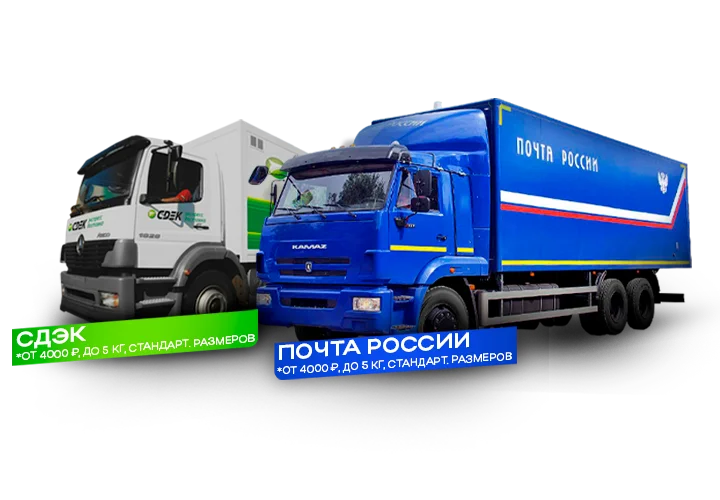 Бесплатная доставка
