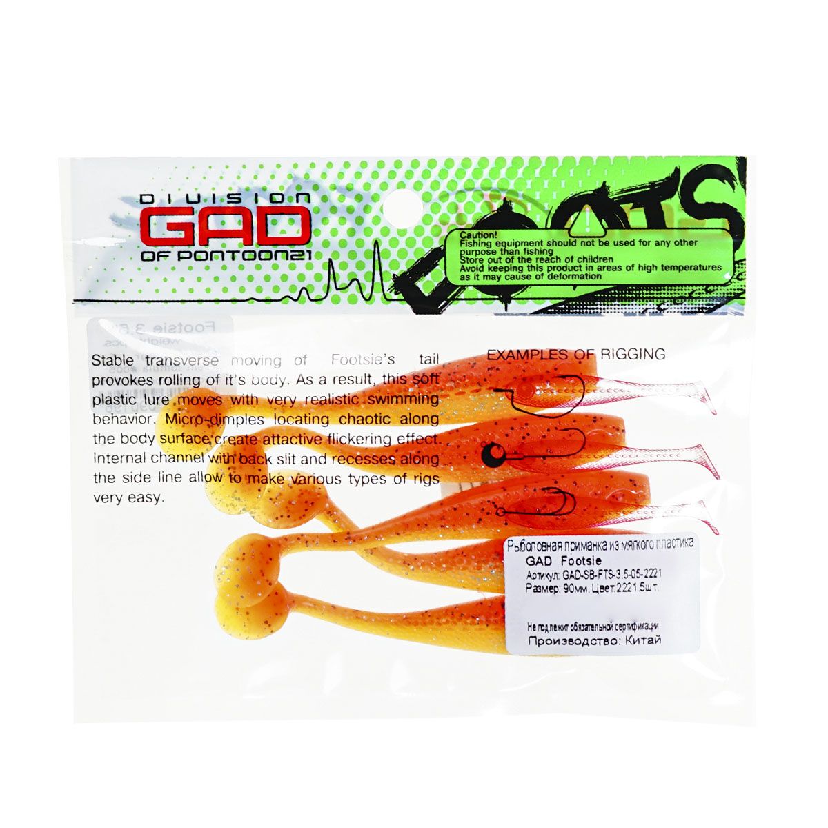 Детальная фотография — Виброхвосты съедобные GAD Footsie 3.5" 9см цвет 2221 (5шт)