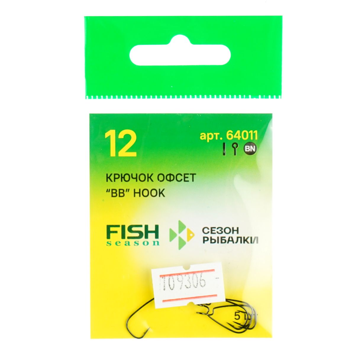 Детальная фотография — Крючки офсетные Сезон Рыбалки BB Hook №12 (5шт)