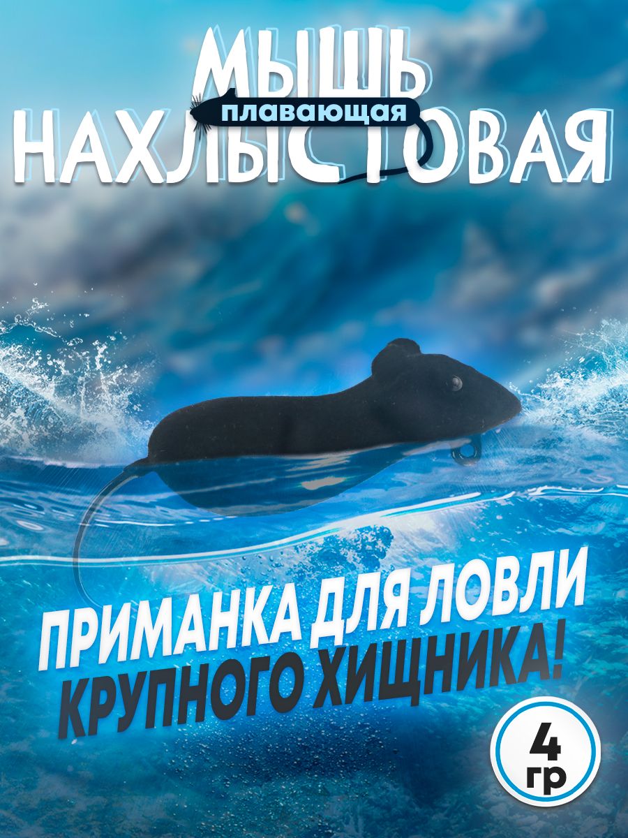 Детальная фотография — Мышь Бадис нахлыстовая 50мм 4гр черная
