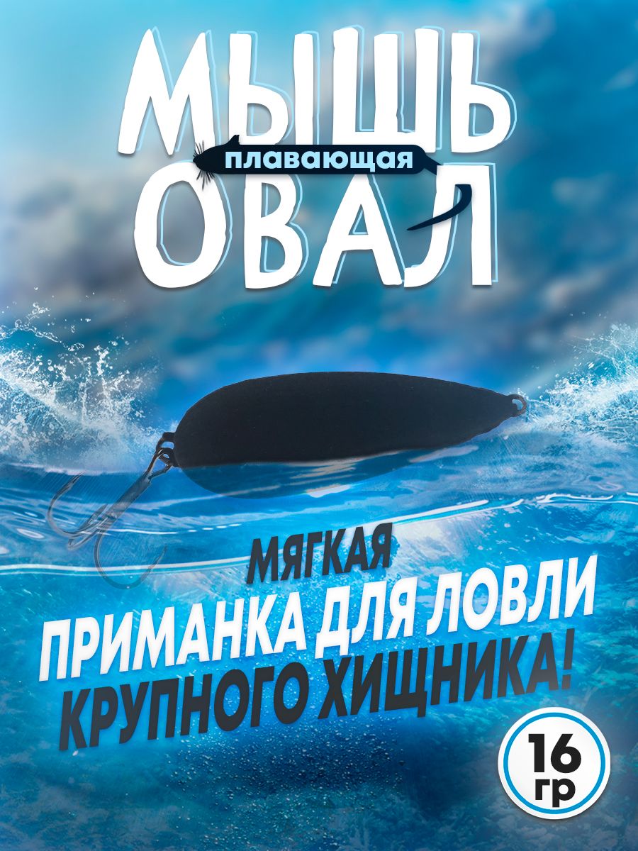 Детальная фотография — Мышь Бадис овал №2 флок, мягкая 90мм 16гр