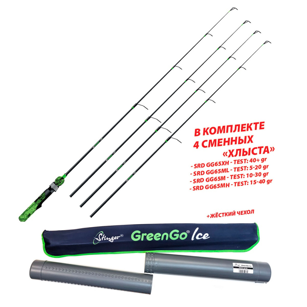 green-go-ice-0 green-go-ice-0
