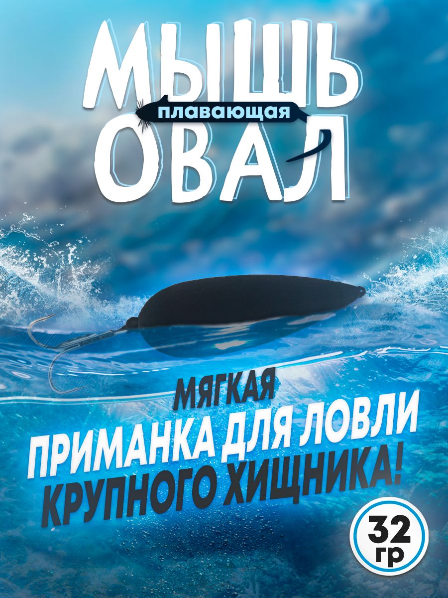 Детальная фотография — Мышь Бадис овал №4 флок, мягкая 110мм 34гр