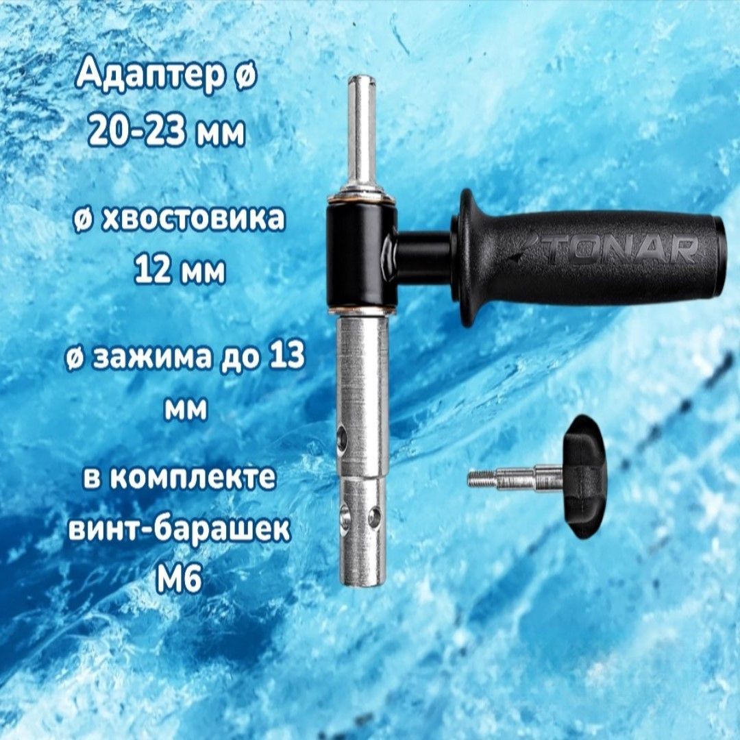 Тонар 20-23 Тонар 20-23