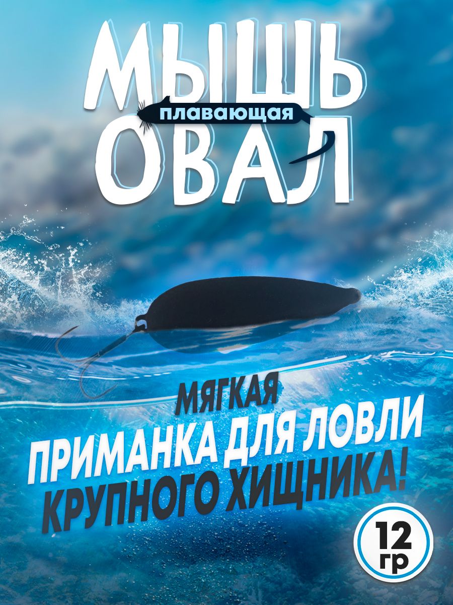 Детальная фотография — Мышь Бадис овал №1 флок, мягкая 80мм 12гр