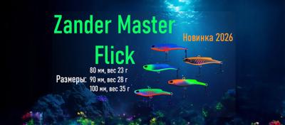 Новинка 2026 Zander Master Flick