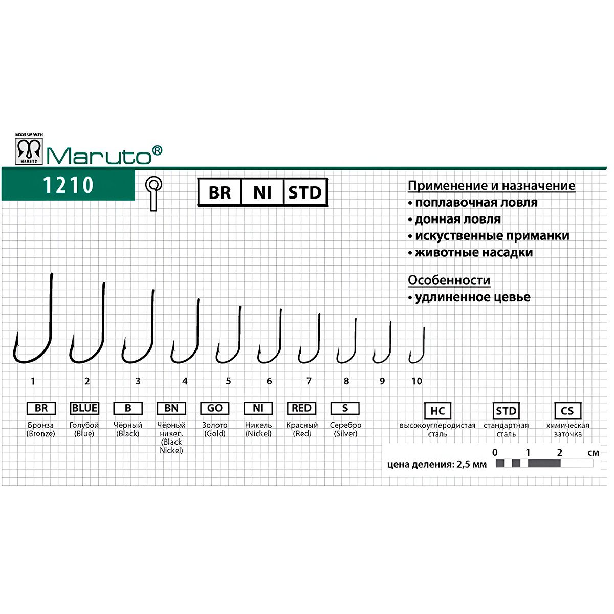 Детальная фотография — Крючки одинарные Maruto 1210 BR №6 (10шт)