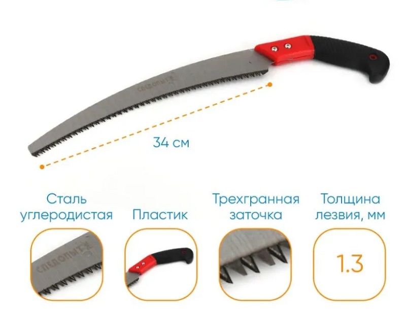 Детальная фотография — Пила Следопыт-Forester 34см туристическая, с чехлом