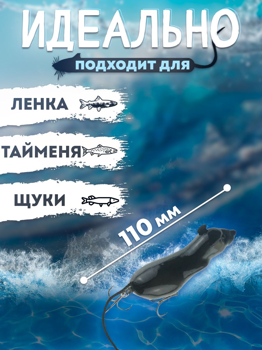 Детальная фотография — Мышь Бадис Мышара-лак №5 110мм 42гр