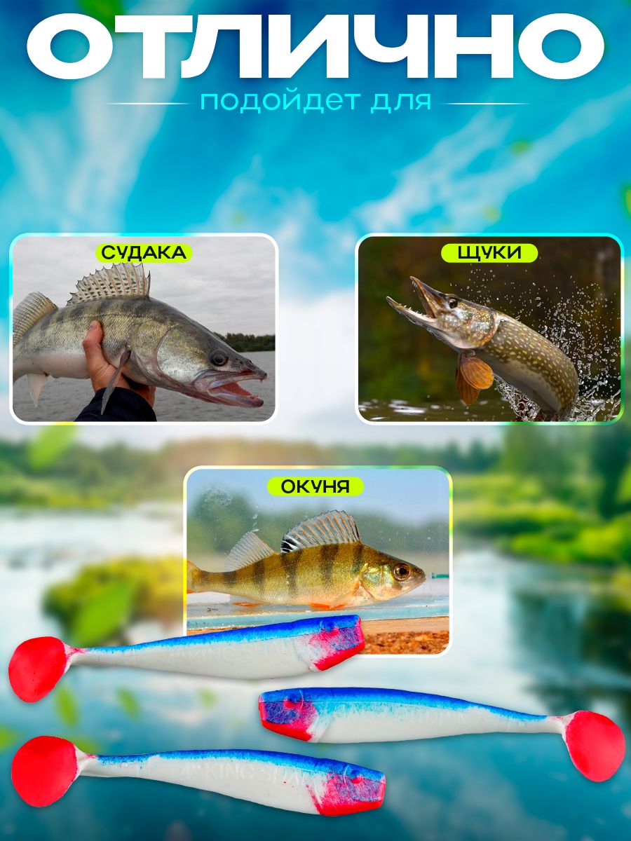 Детальная фотография — Виброхвосты Relax Kingshad 4" 10см цвет S006R (белый, синий, красный) (10шт) (KS4)
