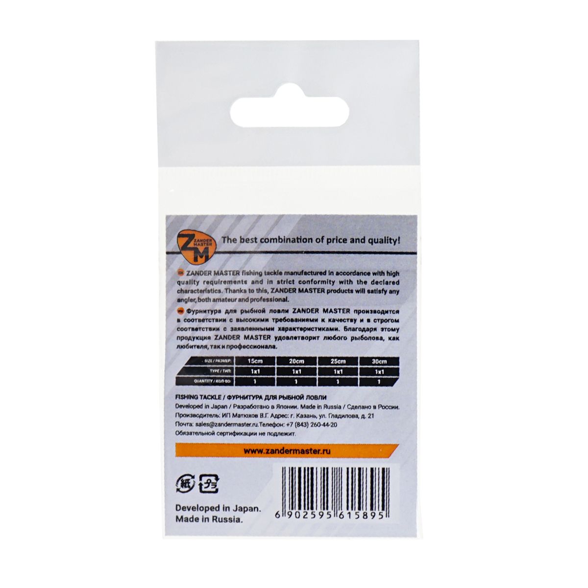 Детальная фотография — Поводок Zander Master YM-6090 титановый 1х1 15см