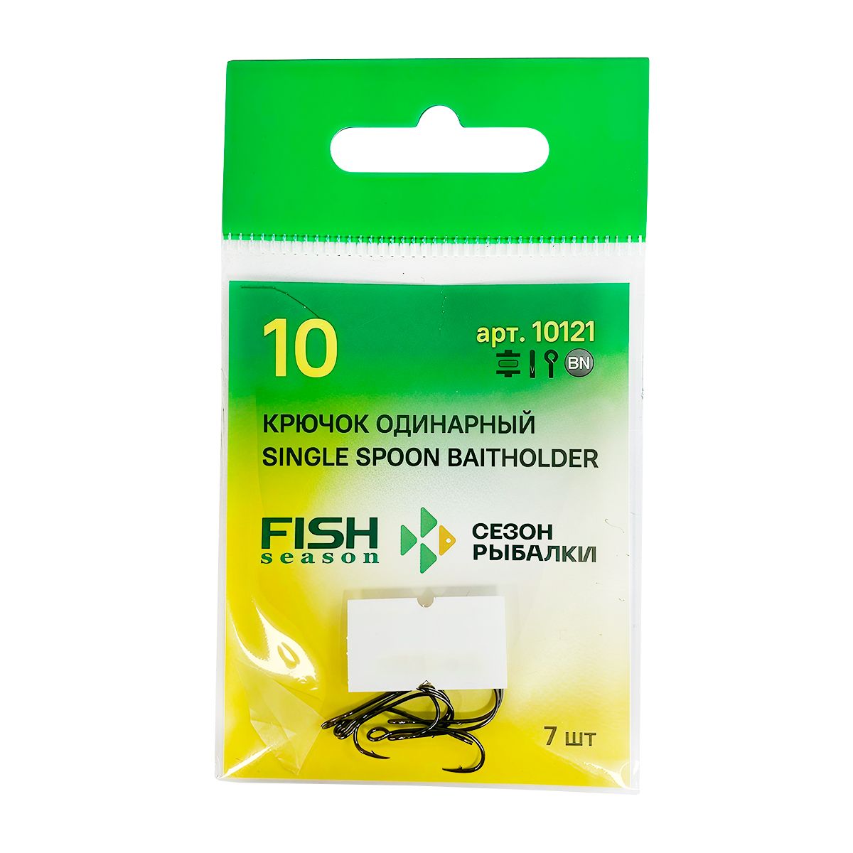 Детальная фотография — Крючки одинарные Сезон Рыбалки Single Spoon Baitholder BN большое ушко №10 (7шт)
