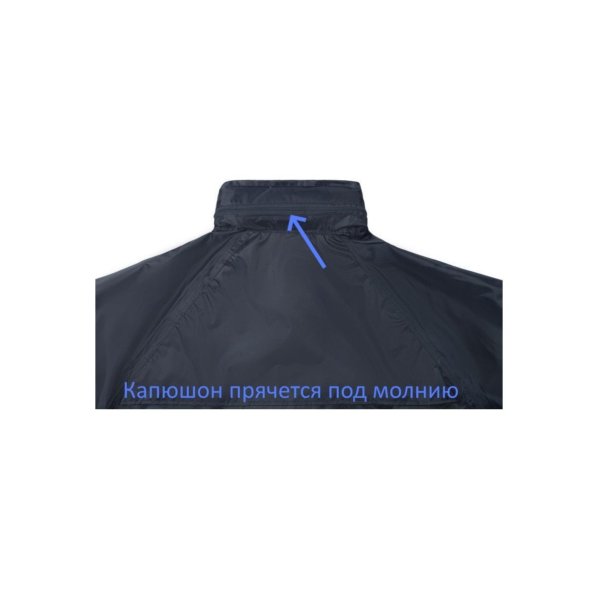 Детальная фотография — Плащ влагозащитный 2Hands РP1 (полиэстер, ПВХ, Т170) р.XL темно-синий