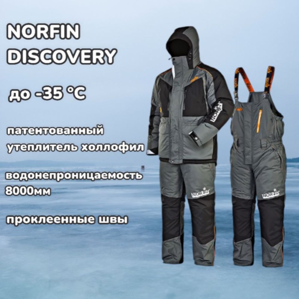 норфин дискавери XXL