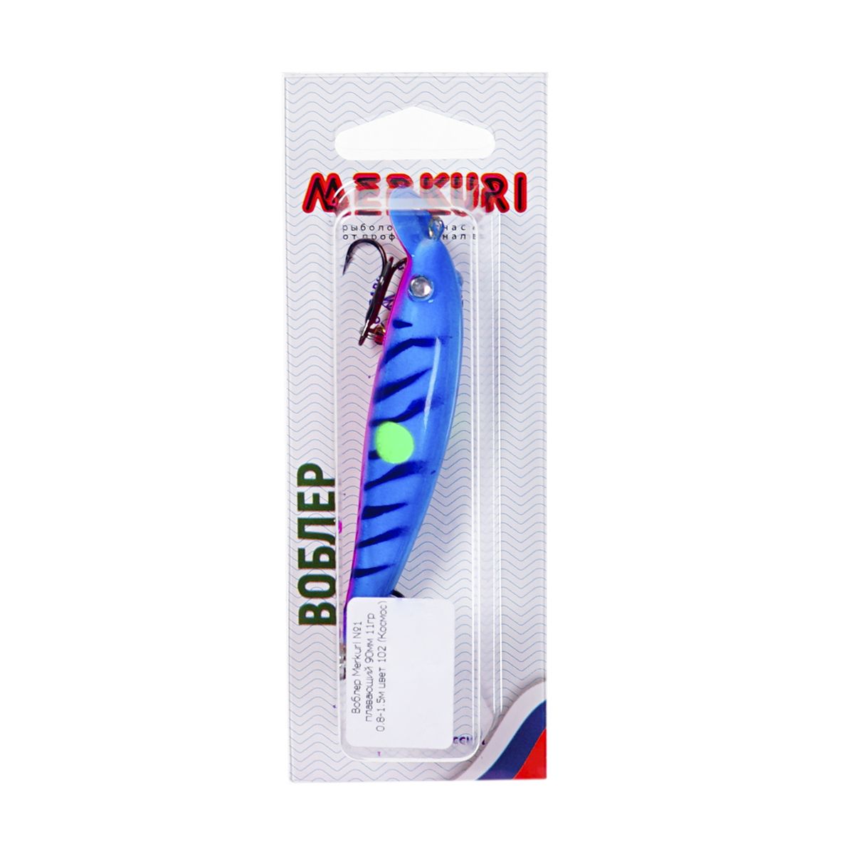 Детальная фотография — Воблер Merkuri №1 плавающий 90мм 11гр 0,8-1,5м цвет 102 (Космос)