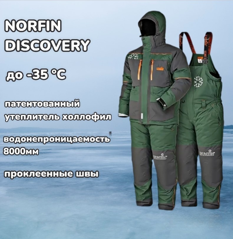 норфин дискавери (1)