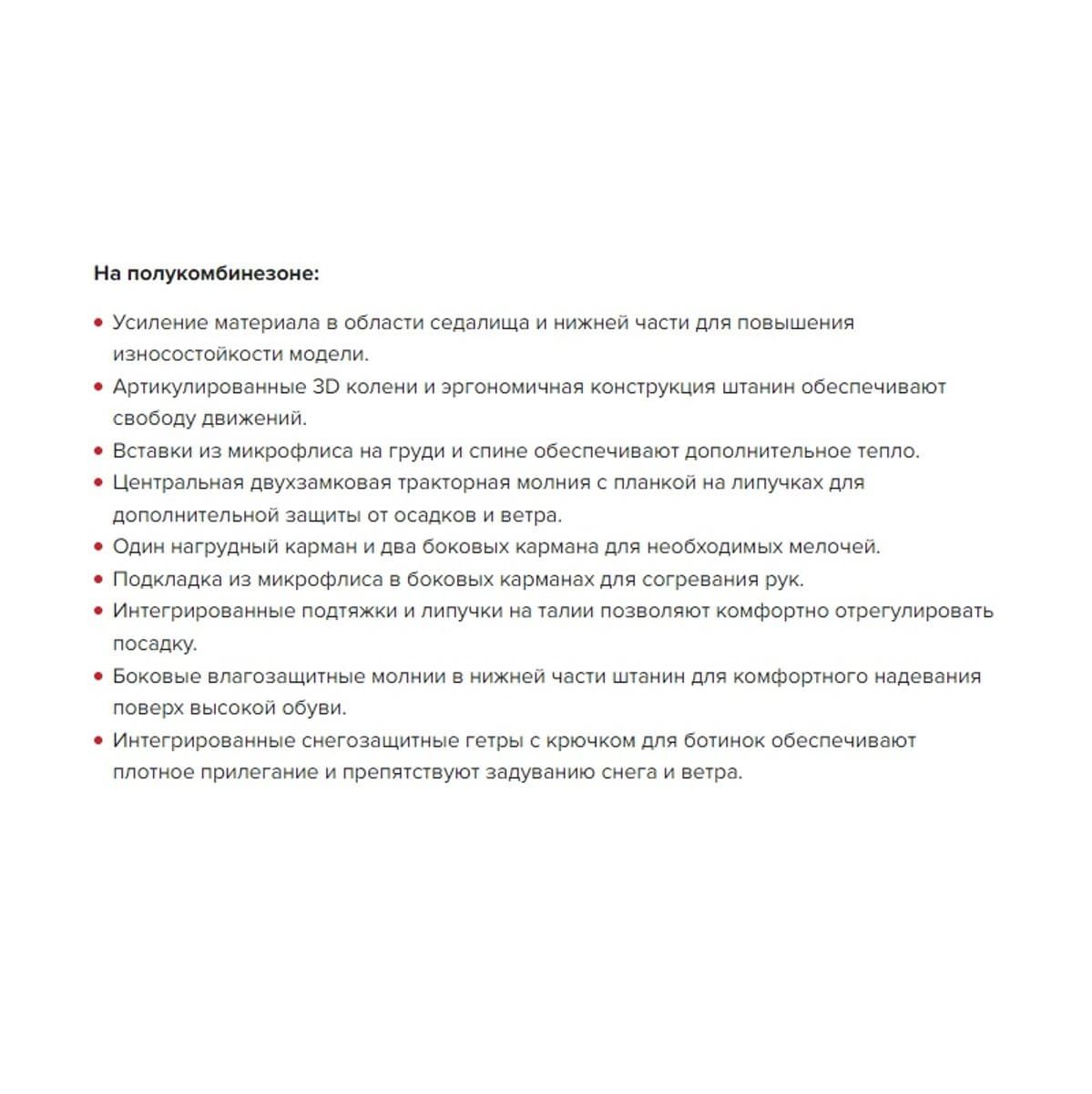 Детальная фотография — Костюм демисезонный Finntrail Atlas Graphite 3440 р.XXXL графитовый (до -20°C)