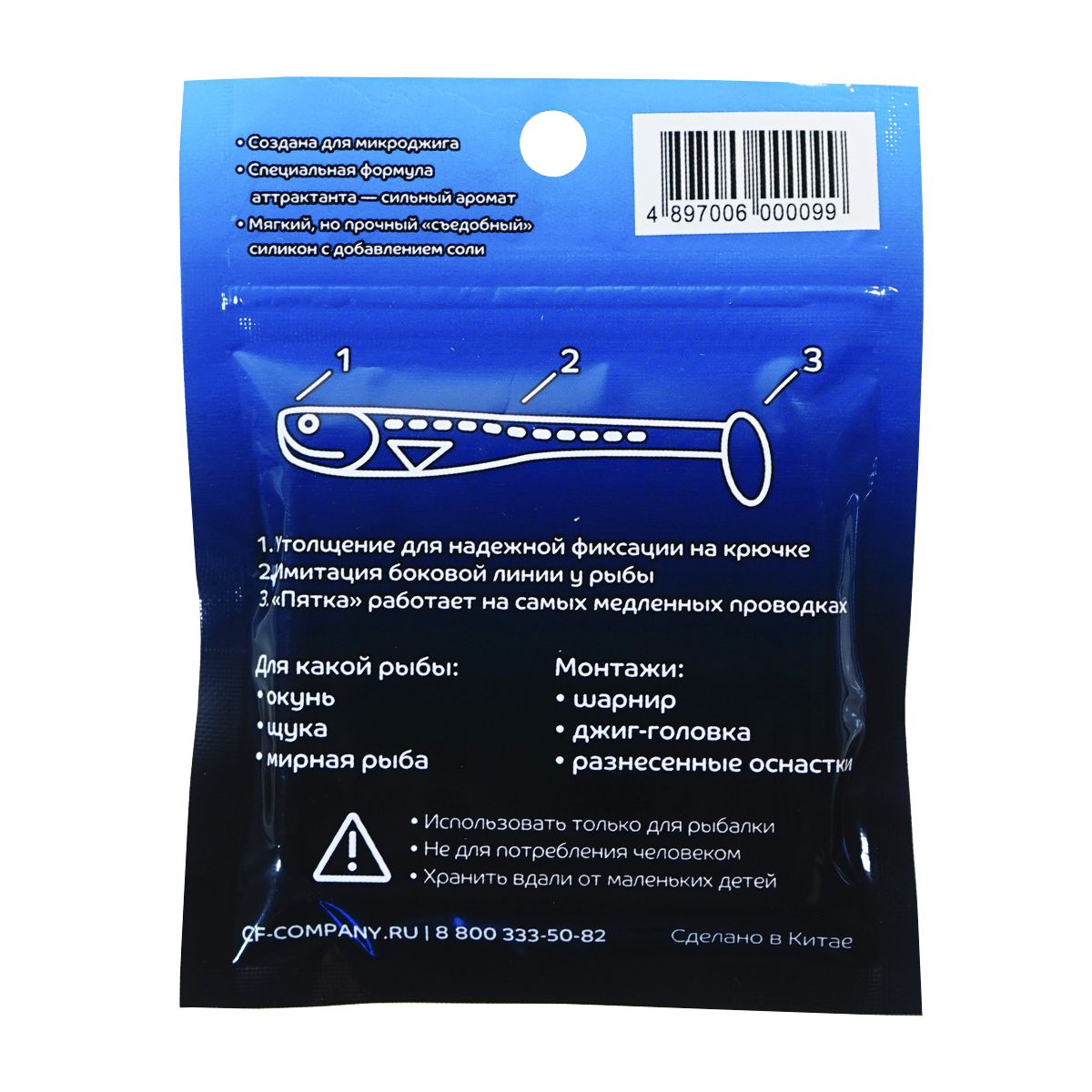 Детальная фотография — Виброхвосты CF Nano Minnow 1.6" 4см съедобные цвет MIX49 аромат кальмара (8шт)