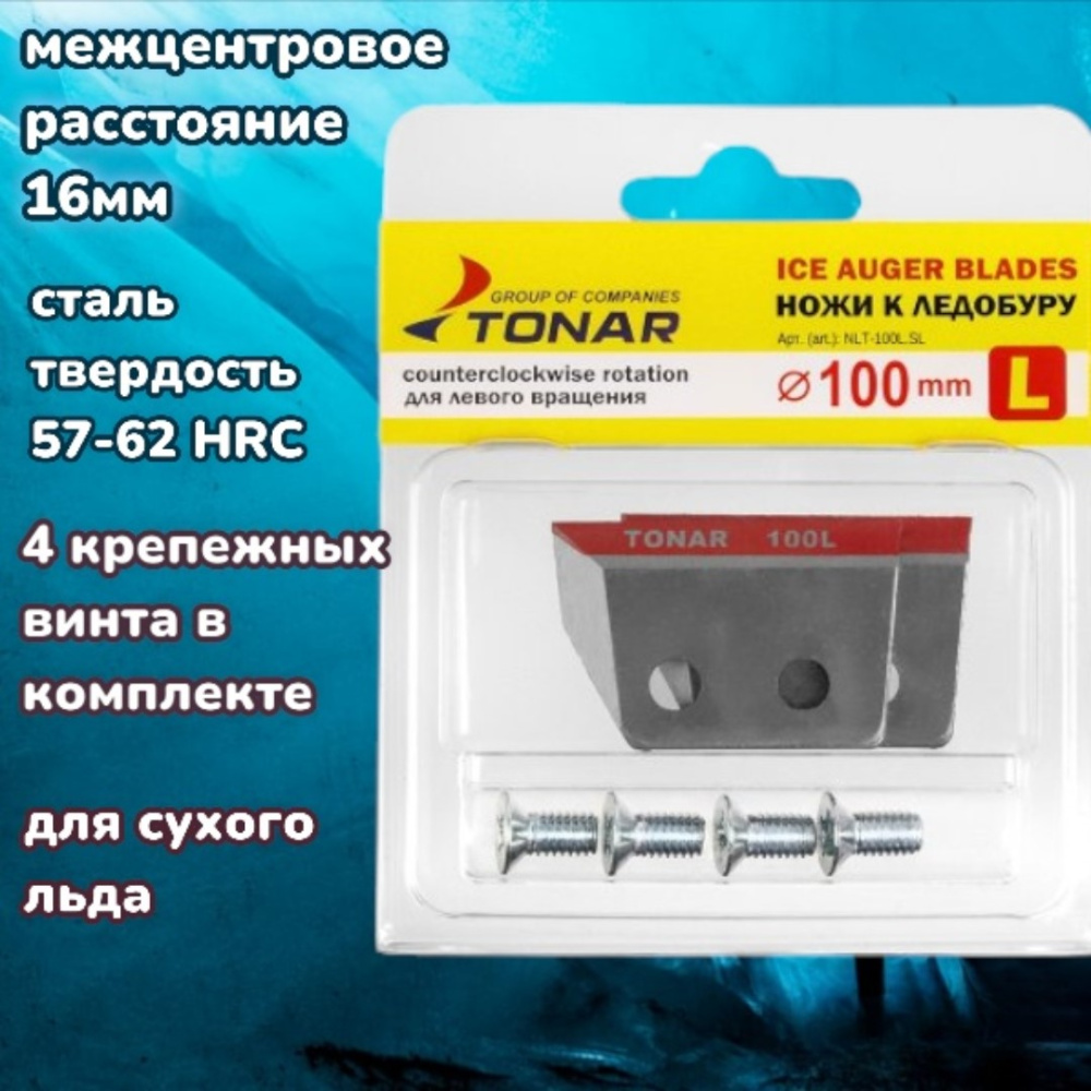 ЛР левое 100