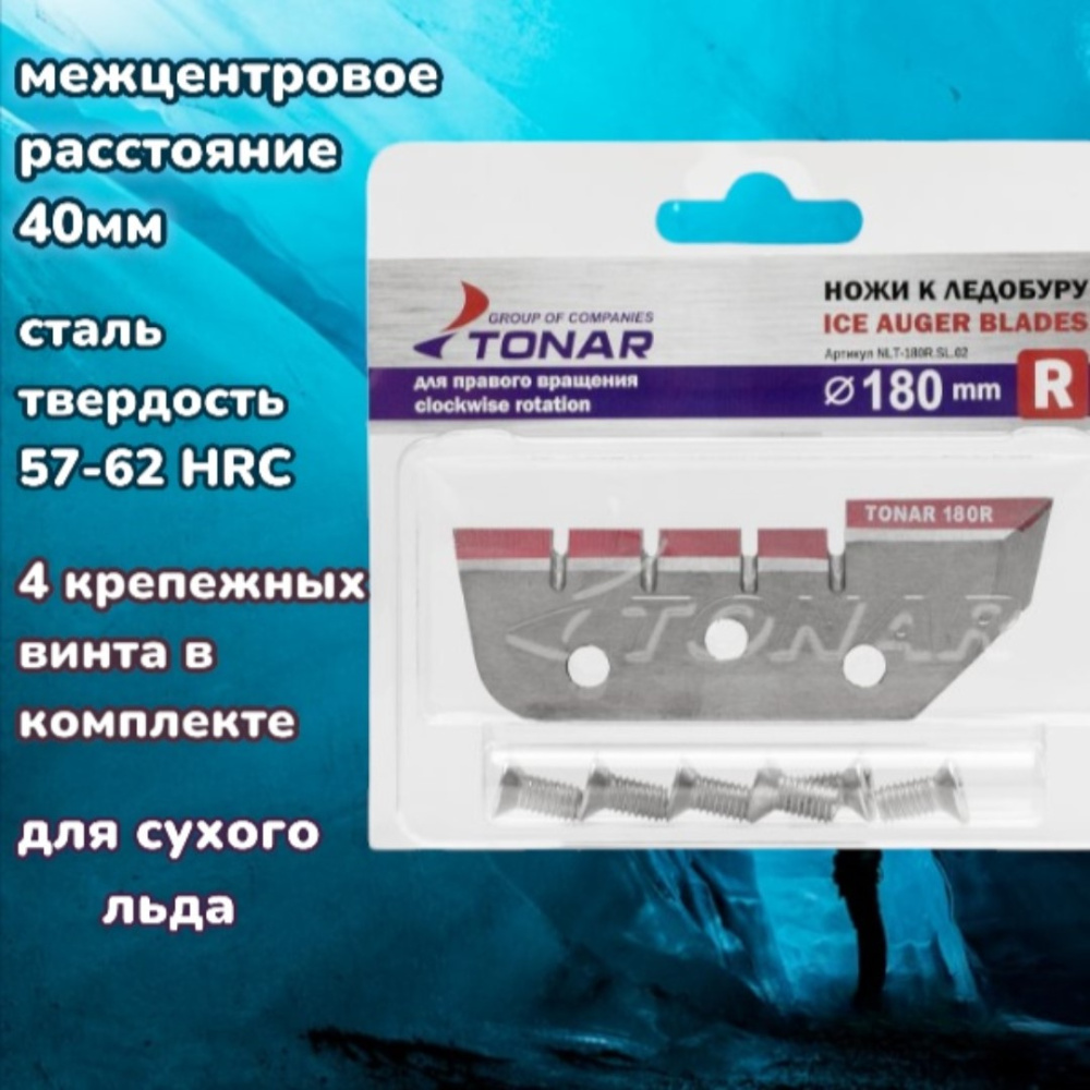 ЛР правое 180