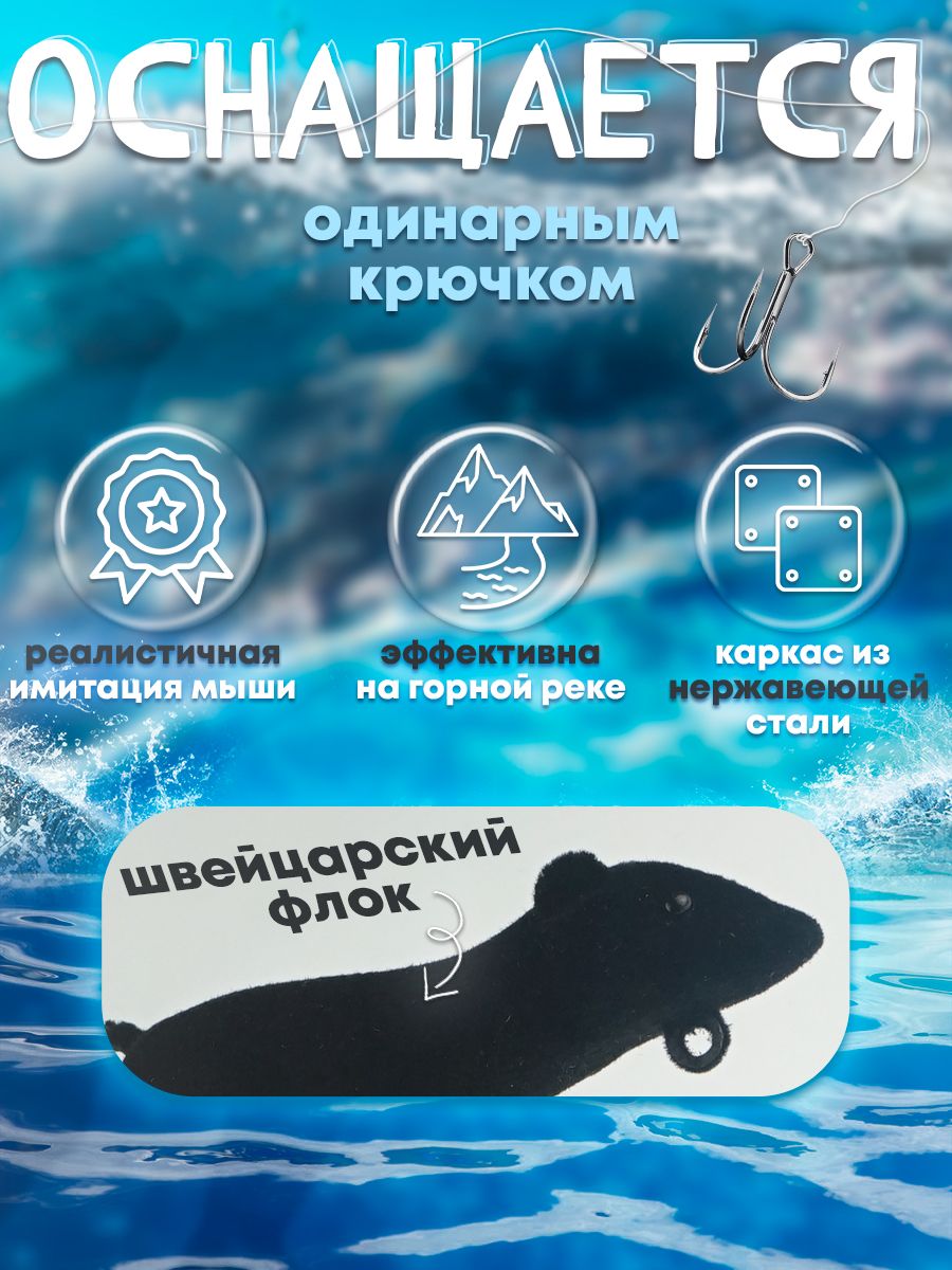 Детальная фотография — Мышь Бадис нахлыстовая 50мм 4гр черная