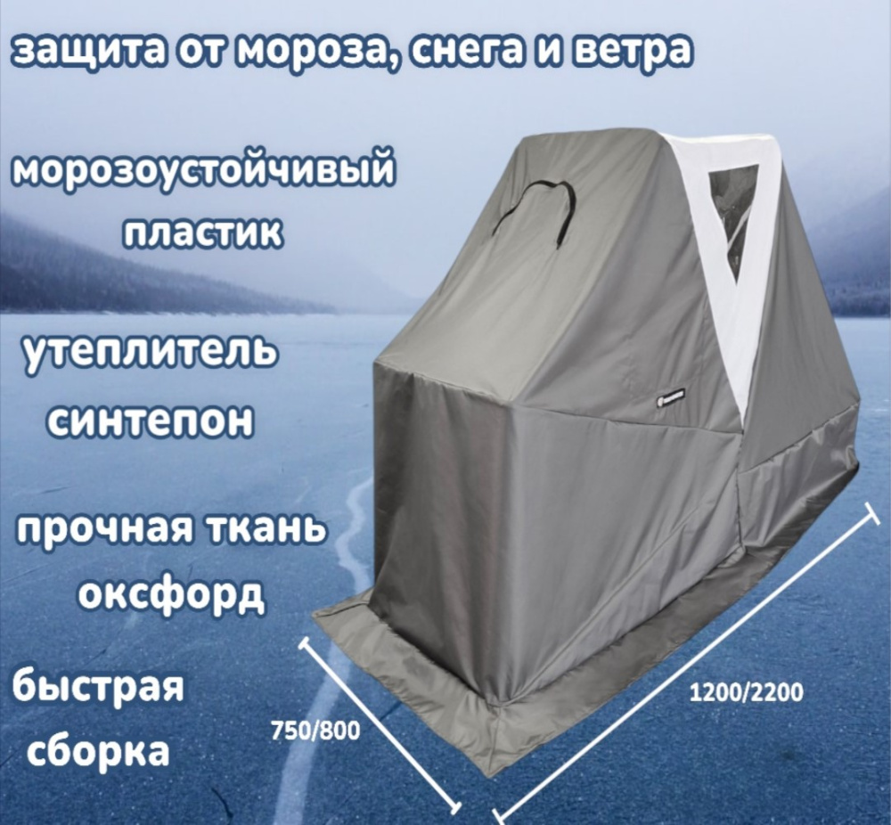 ангара утеп серый