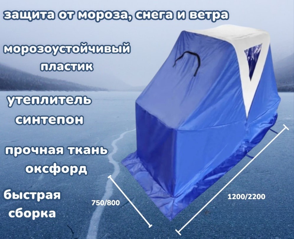 ангара утеп синий