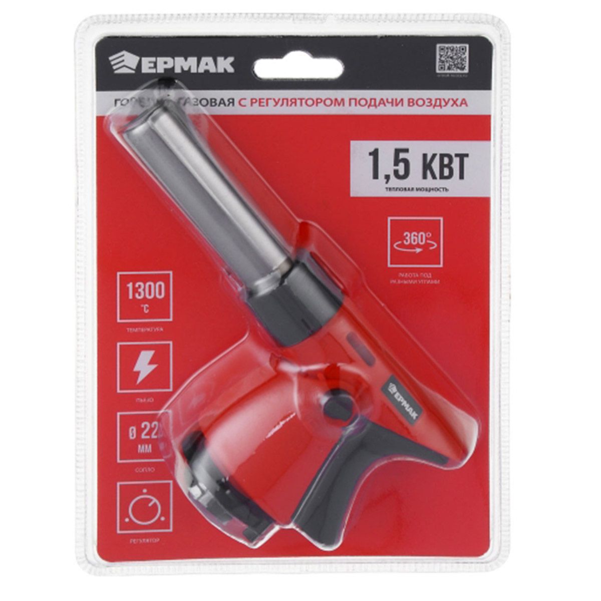 Детальная фотография — Горелка газовая Ермак 17х7,8х3,8см с газогенератором, регулятор подачи воздуха, кнопка блокировки