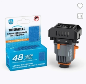 Средства защиты от насекомых ThermaCell