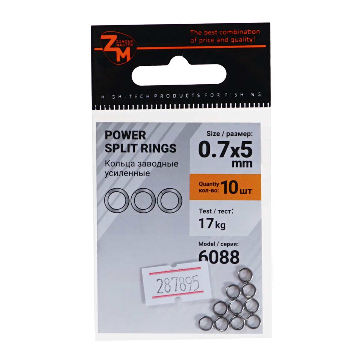 Детальная фотография — Кольца заводные Zander Master YM-6088 Power split ring 5мм (10шт)